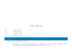 主题投资库与投资热点发掘.docx