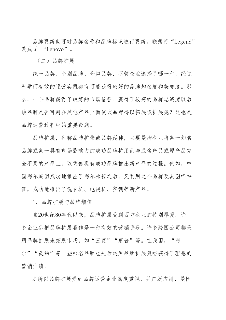 激光器芯片行业前景分析.docx_第2页