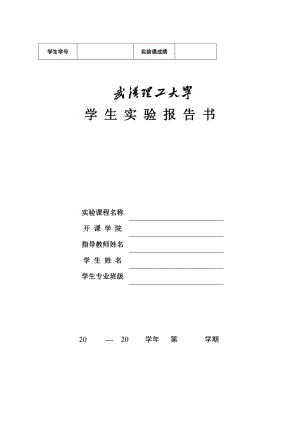 《计算机审计》上机实验报告3.docx