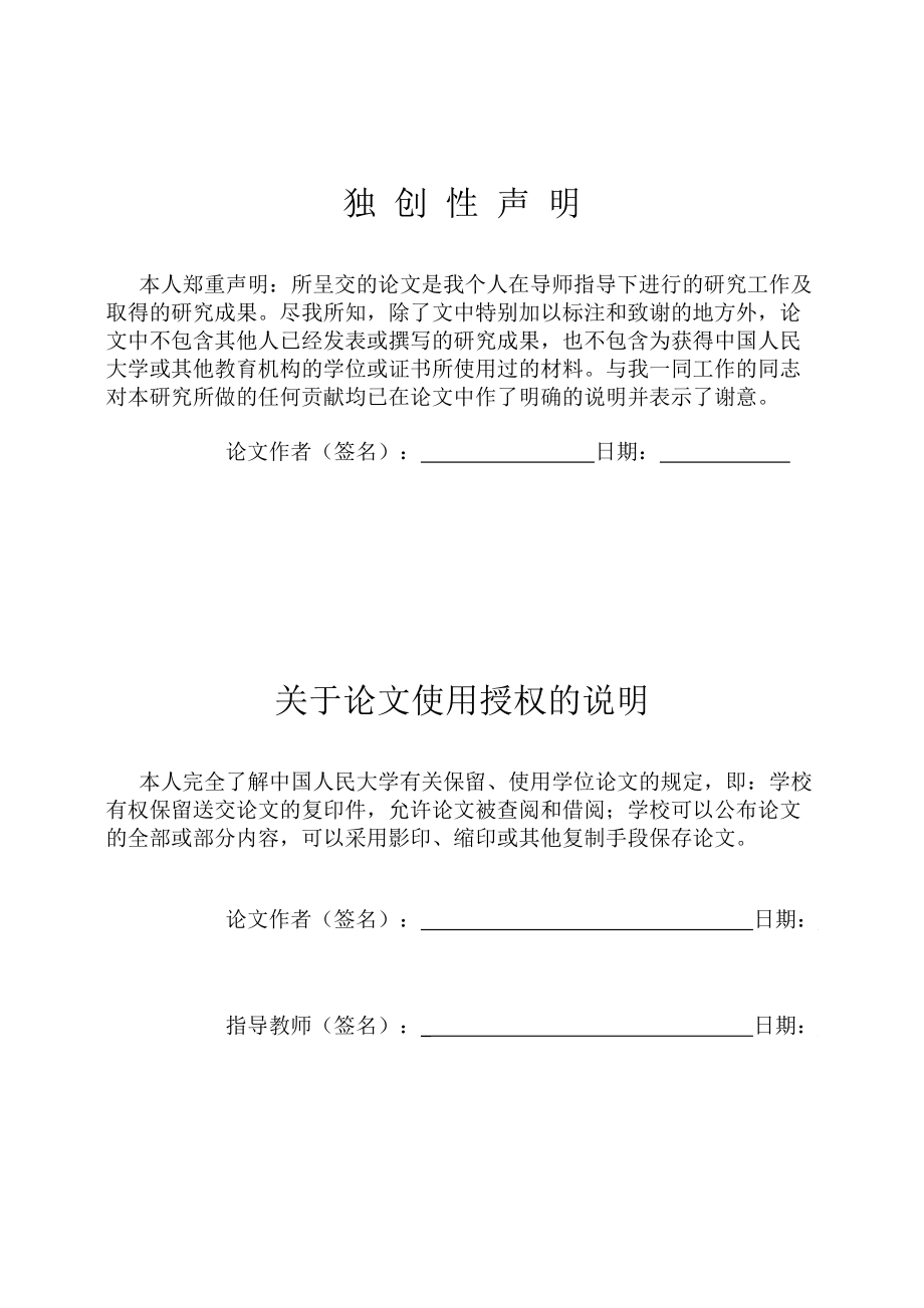 心理资本与组织承诺的关系组织支持感的中介作用.docx_第2页