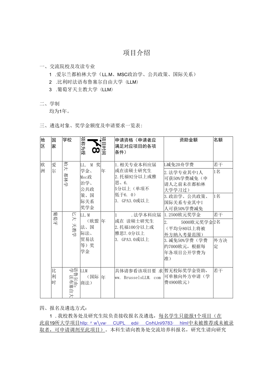 项目介绍.docx_第1页