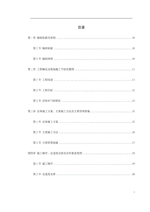 0033山东经济学院10号学生公寓工程.docx