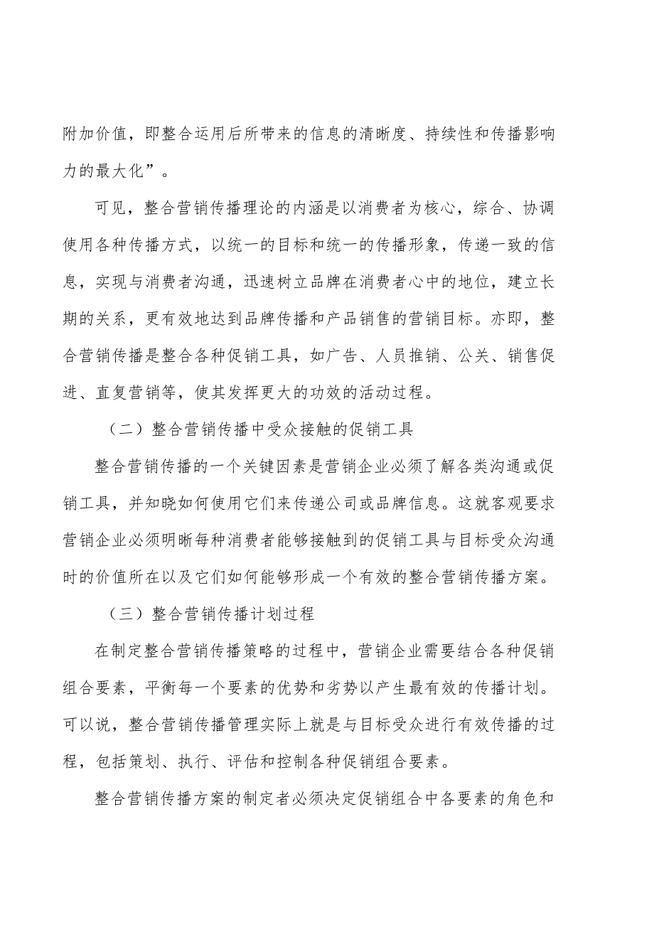 液晶产业链情况分析.docx_第2页