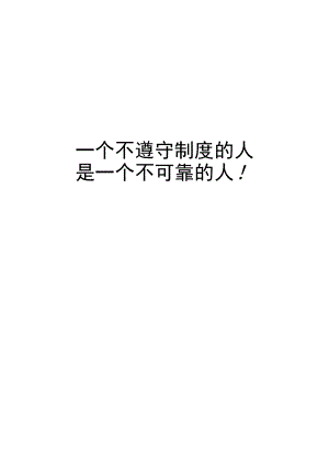 古井酒业集团的财务制度汇编.docx