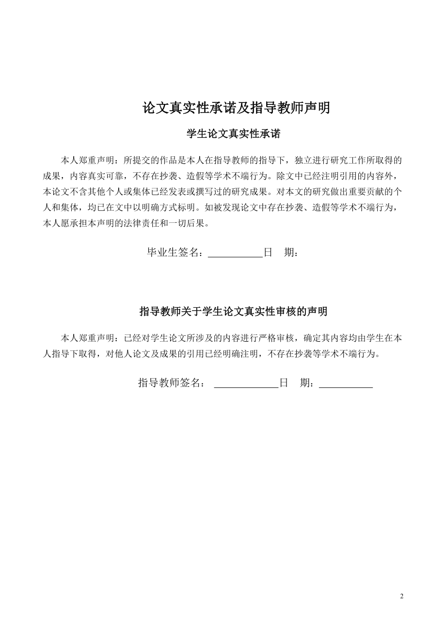 智能饮水机控制系统设计概述.docx_第2页