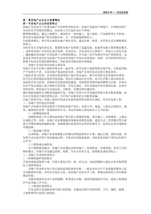 审计工作底稿编制实务案例-其他应收款.docx