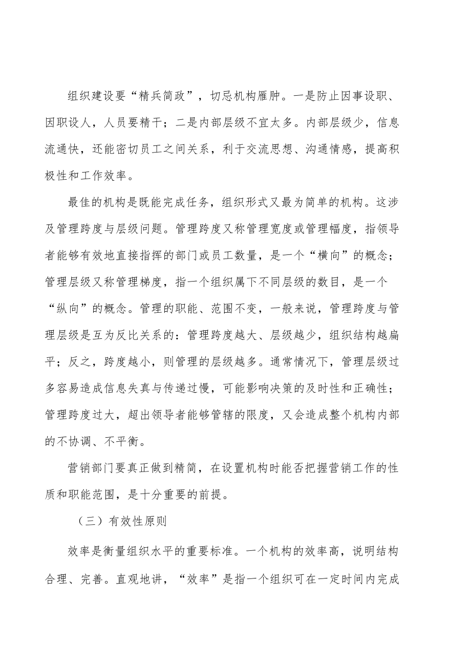 新能源电源行业分析.docx_第2页