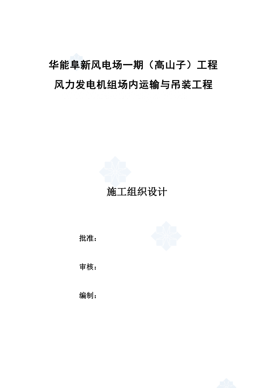 工程施工进度控制计划.docx_第1页