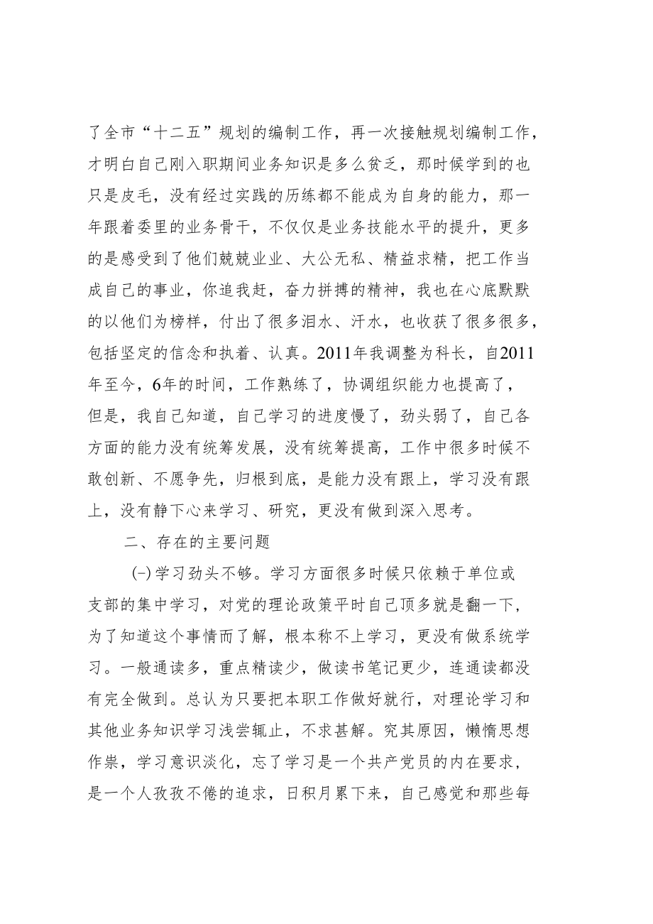 砥砺前行活动心得体会敢转争心得体会.docx_第2页