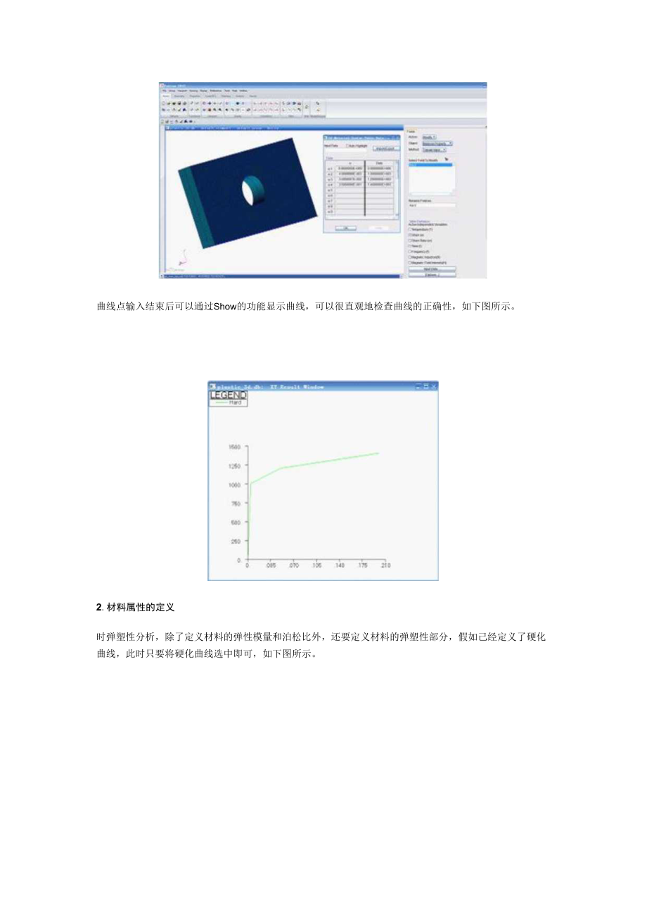 采用MSC Nastran Sol106进行弹塑性分析.docx_第2页