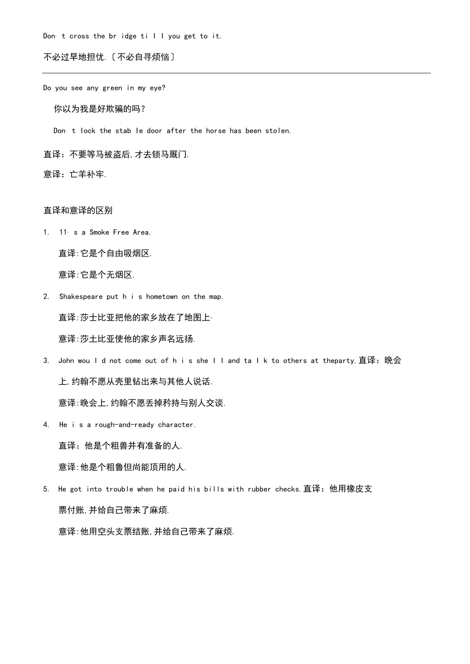 翻译技巧翻译方法.docx_第2页