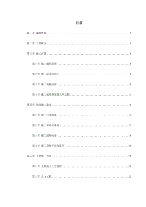 某商业中心9号商住楼施工组织设计方案.doc