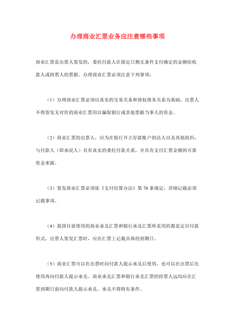 出纳的职责及核算方法相关知识.docx_第1页