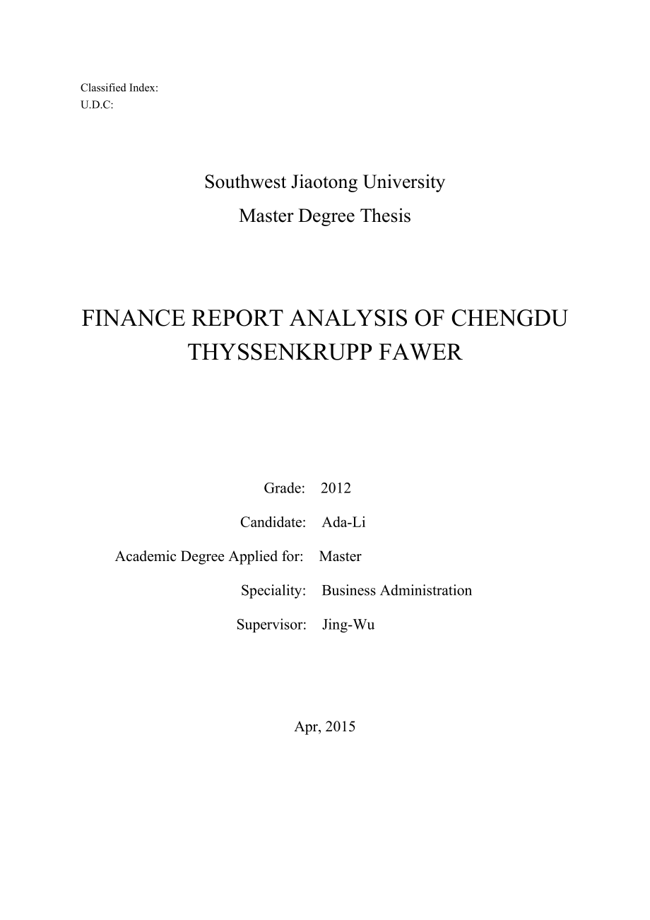 CDTKFS公司财务分析.docx_第3页