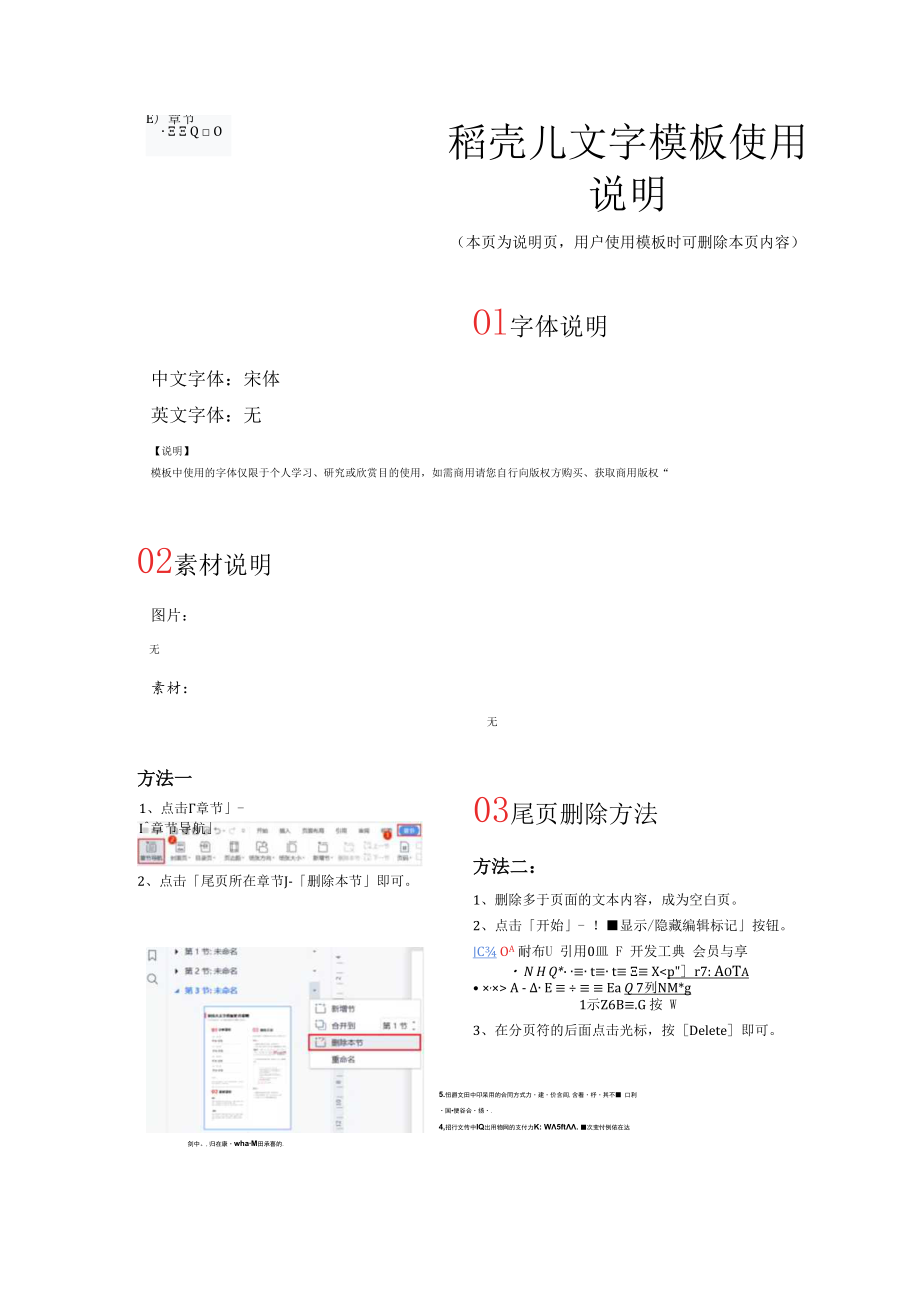 物业公司顾客满意度调查表.docx_第3页