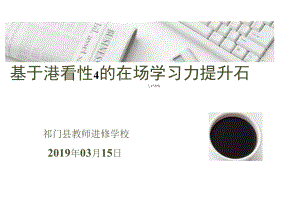 核心素养目标下童话教学策略：童话教学策略专题指导.docx