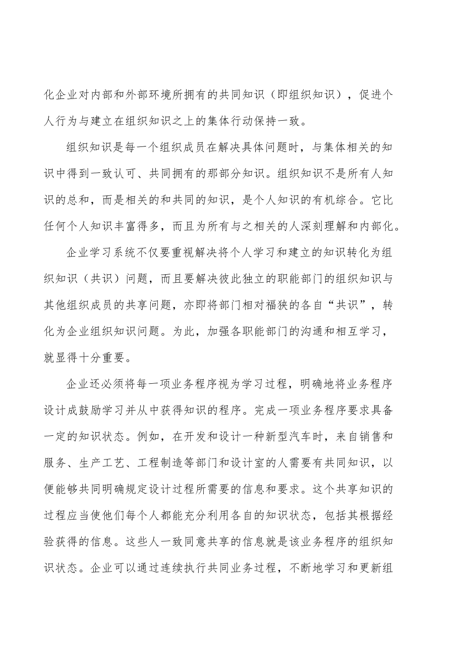 新能源电源行业市场现状调查及投资策略分析.docx_第3页