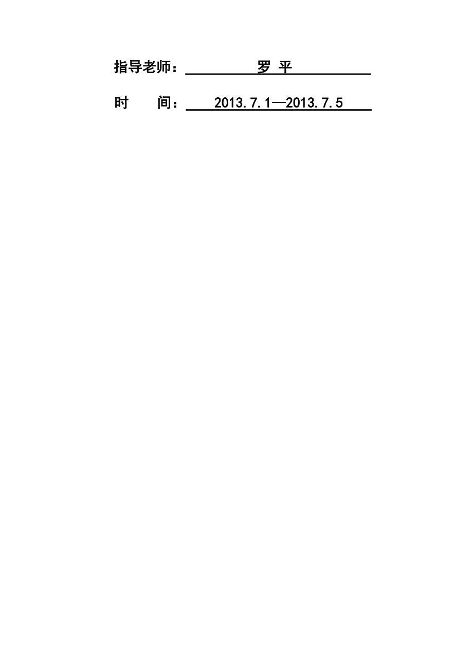 某药业有限公司财务报告分析.docx_第2页