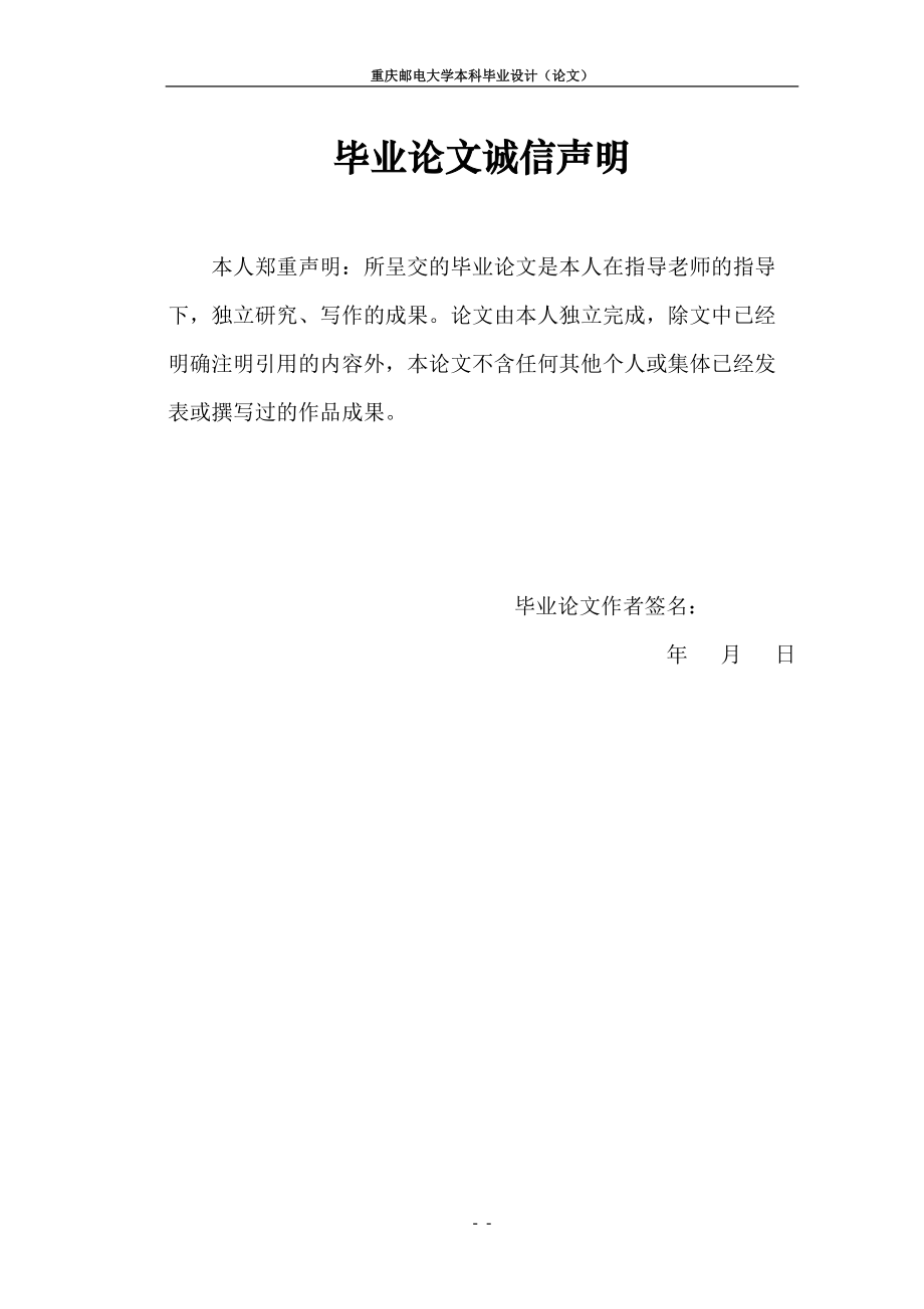 会计利润与现金流量关系研究论文.docx_第3页