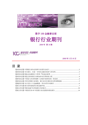 【政策讯息】某银行业协会保理专业委员会成立.docx