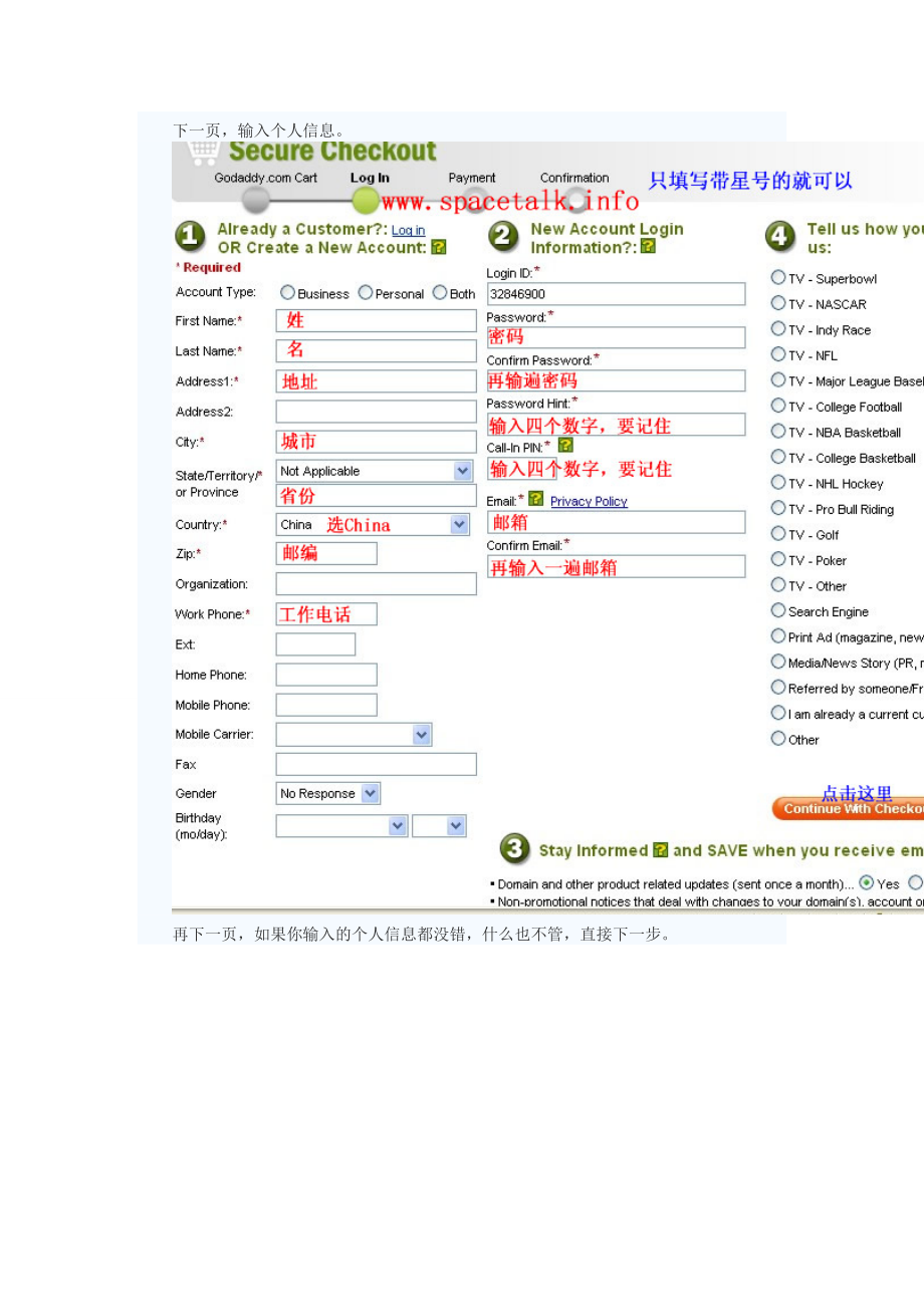 Godaddy支付宝人民币付款购买空间教程图解.docx_第3页