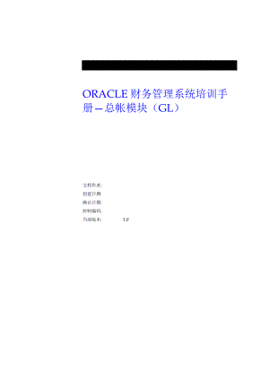 《企业会计准则--会计政策、会计估计变更和会计差错更正》指南 .docx