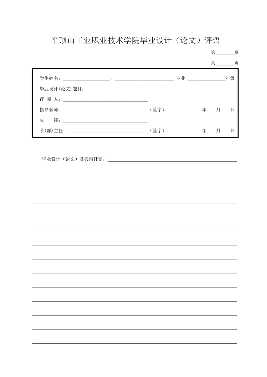 家庭财务管理系统与财务知识设计分析.docx_第3页