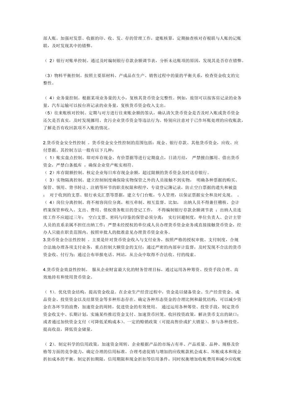 Ci-yqssz财务管理案例分析详解.docx_第2页