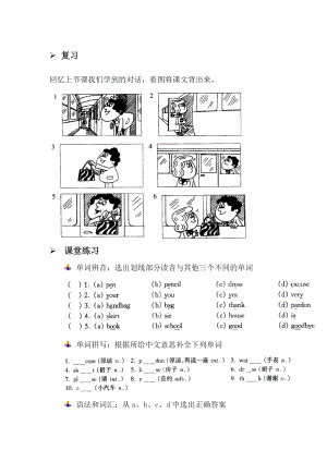 新概念英语第一册lesson-1-2练习题.doc