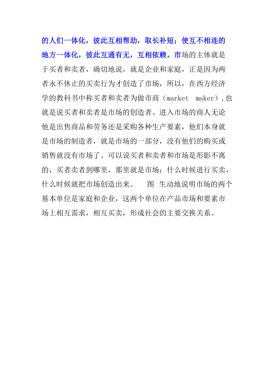 宏观经济摘要.docx_第2页