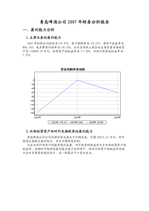 某公司财务资产结构分析.docx