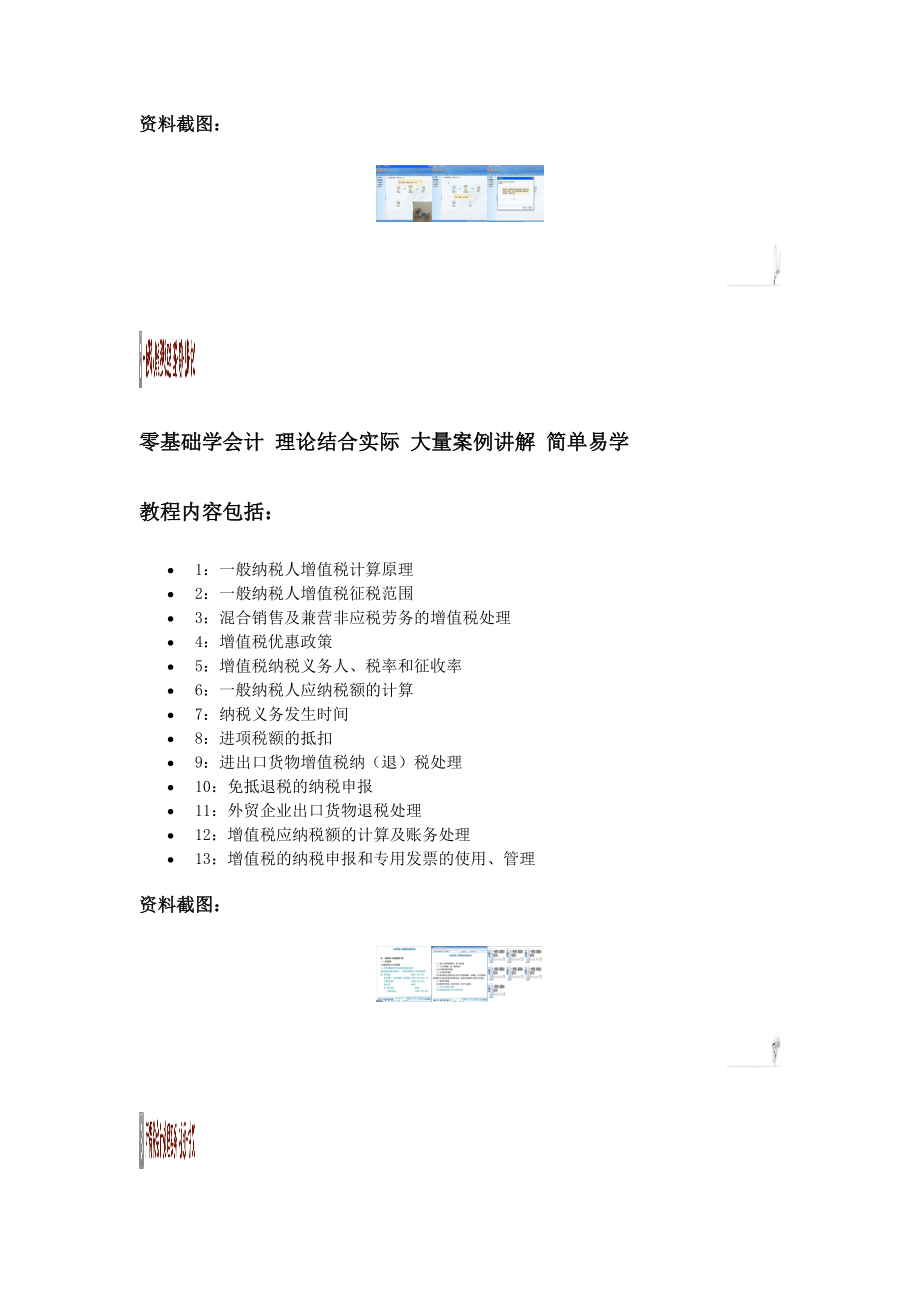 实用的财务会计手工帐.docx_第3页