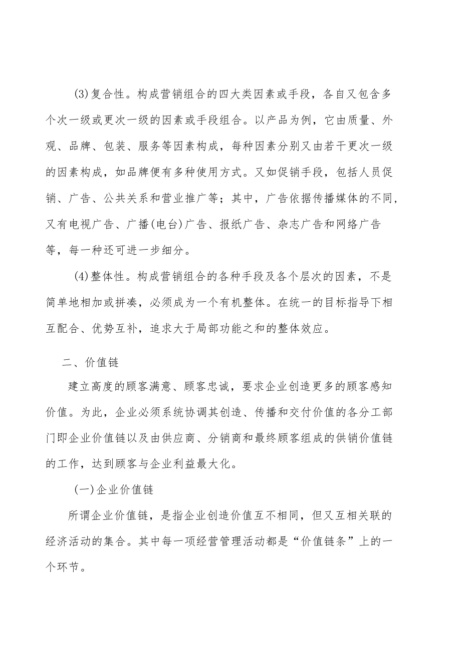 新能源电源行业发展基本情况分析.docx_第2页