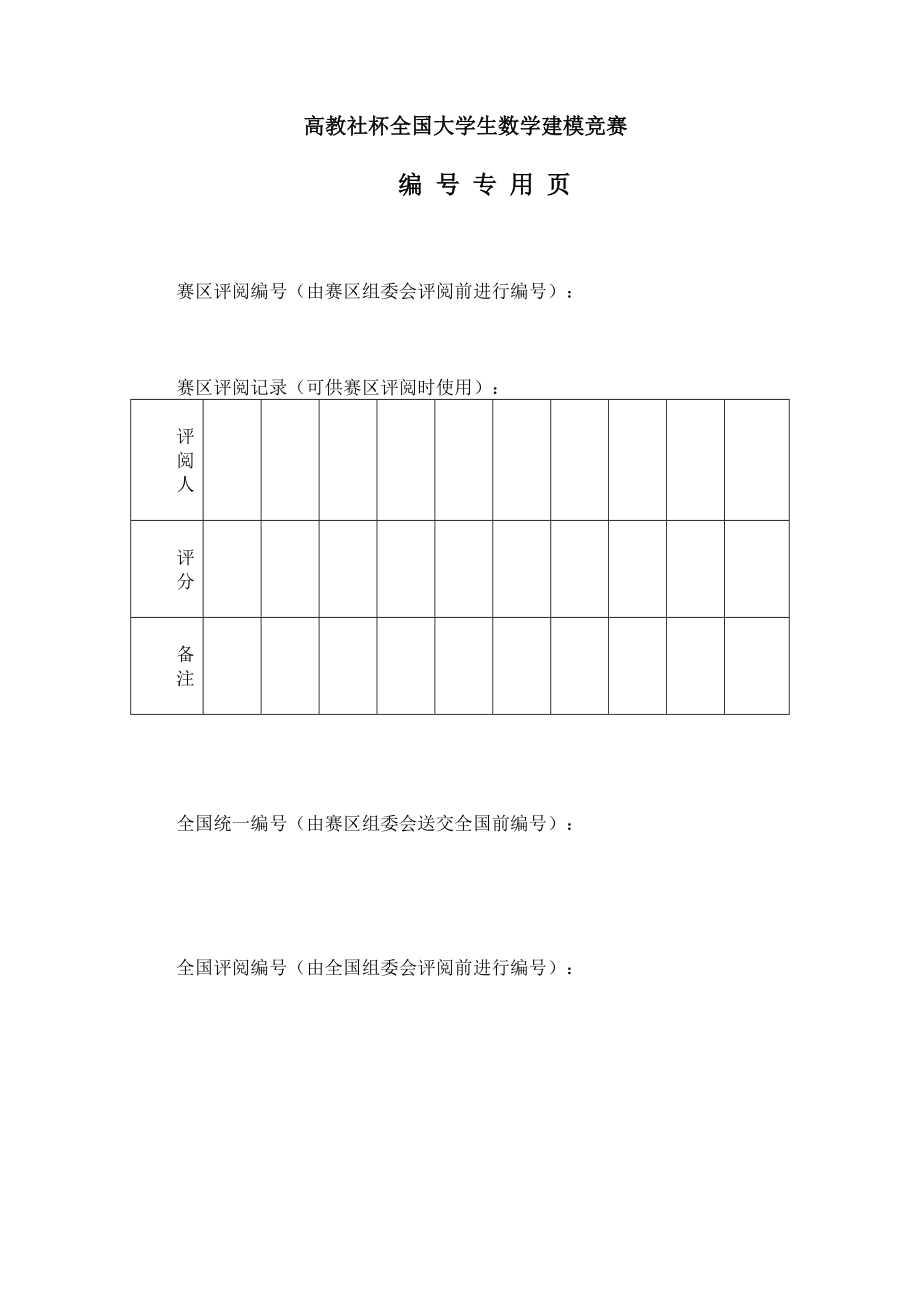 公司的投资问题.docx_第2页