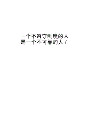 古井集团财务制度(1).docx