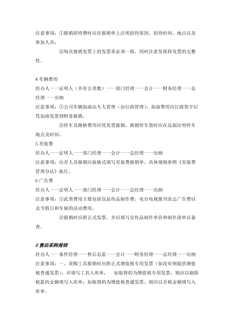 某公司员工管理知识分析及财务培训.docx_第3页