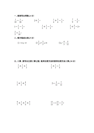 人教版五年级下册数学计算题练习10套.doc