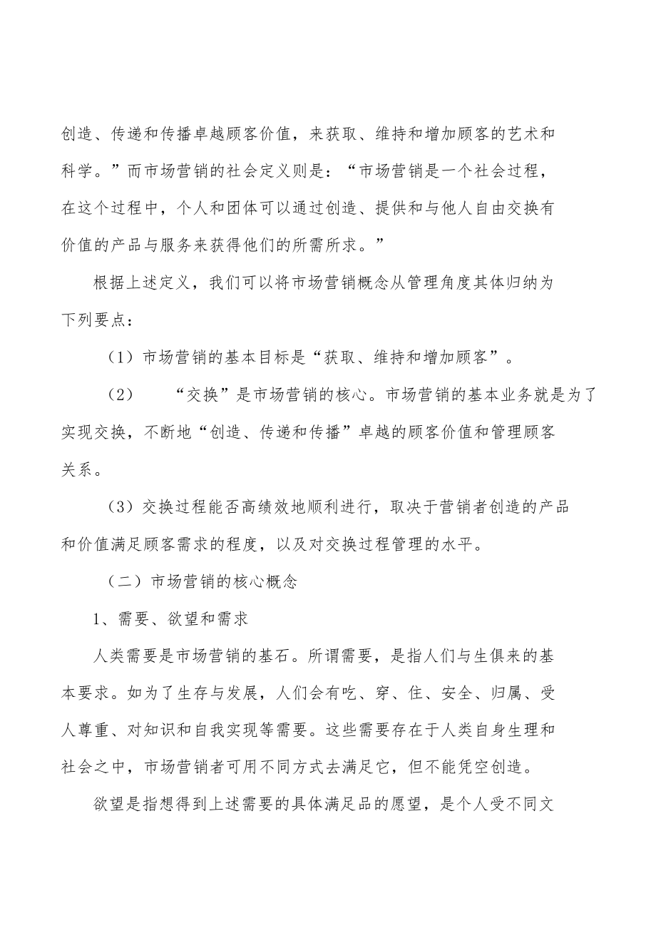 液晶显示行业面临的发展机遇分析.docx_第2页