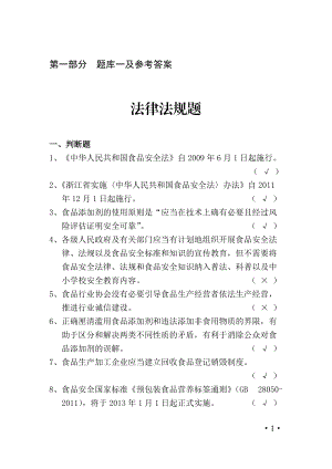 报关考试指南.docx