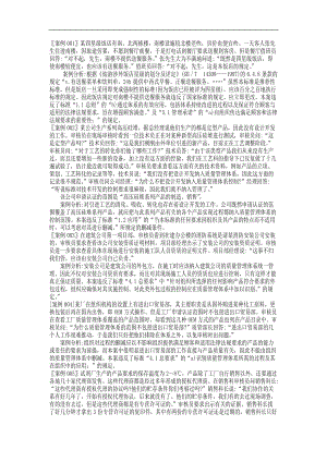 审核案例分析(doc 52页).docx