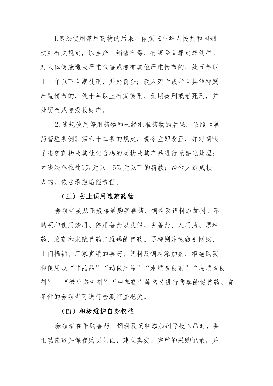 海参质量安全管控技术性指导意见.docx_第2页