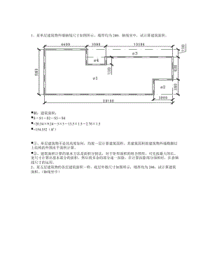 土建预算实例(土建造价员学习资料).docx