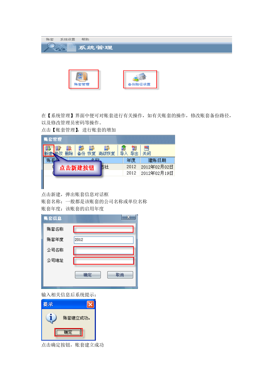 出纳通操作手册.docx_第3页