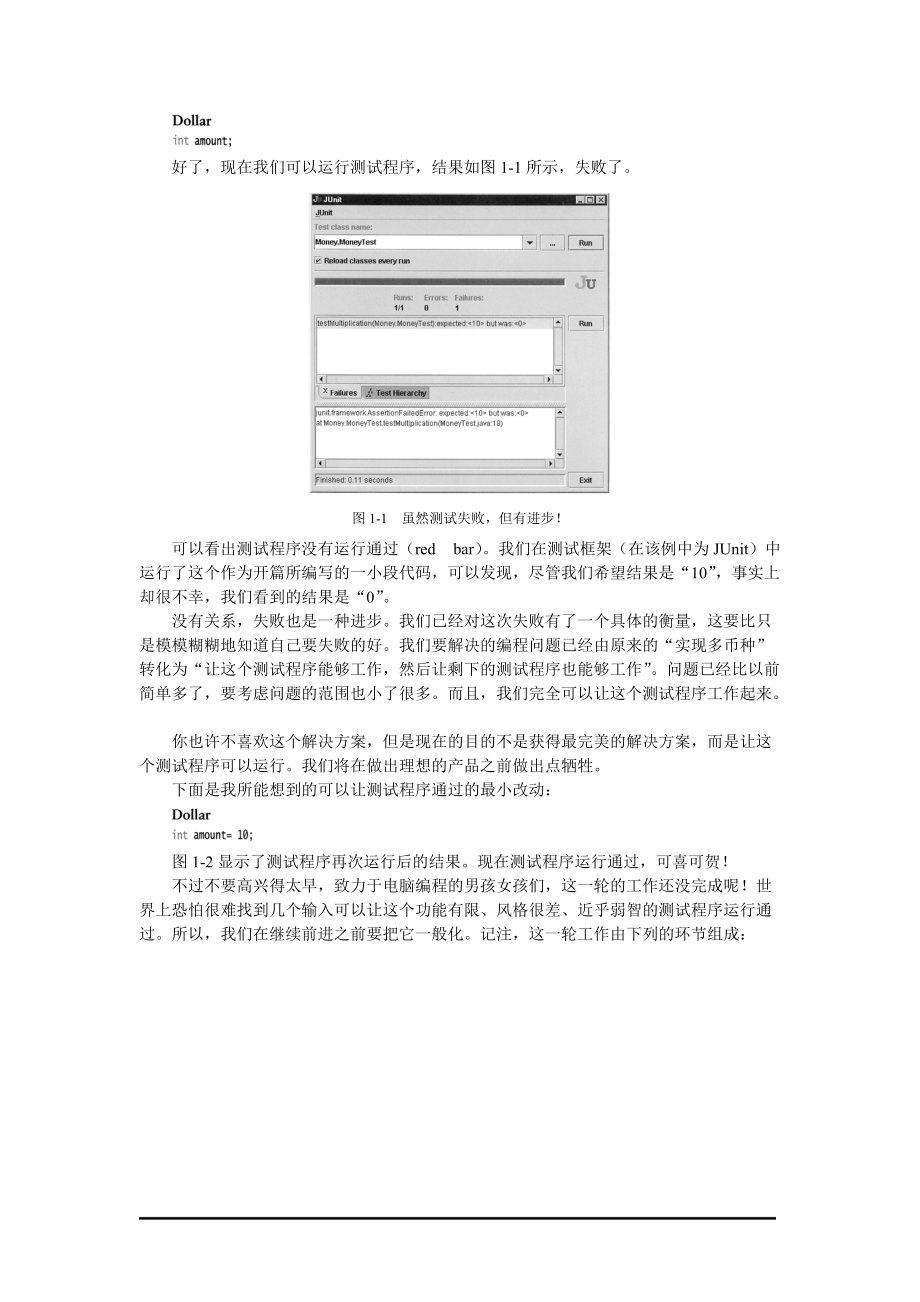 多币种资金.docx_第3页