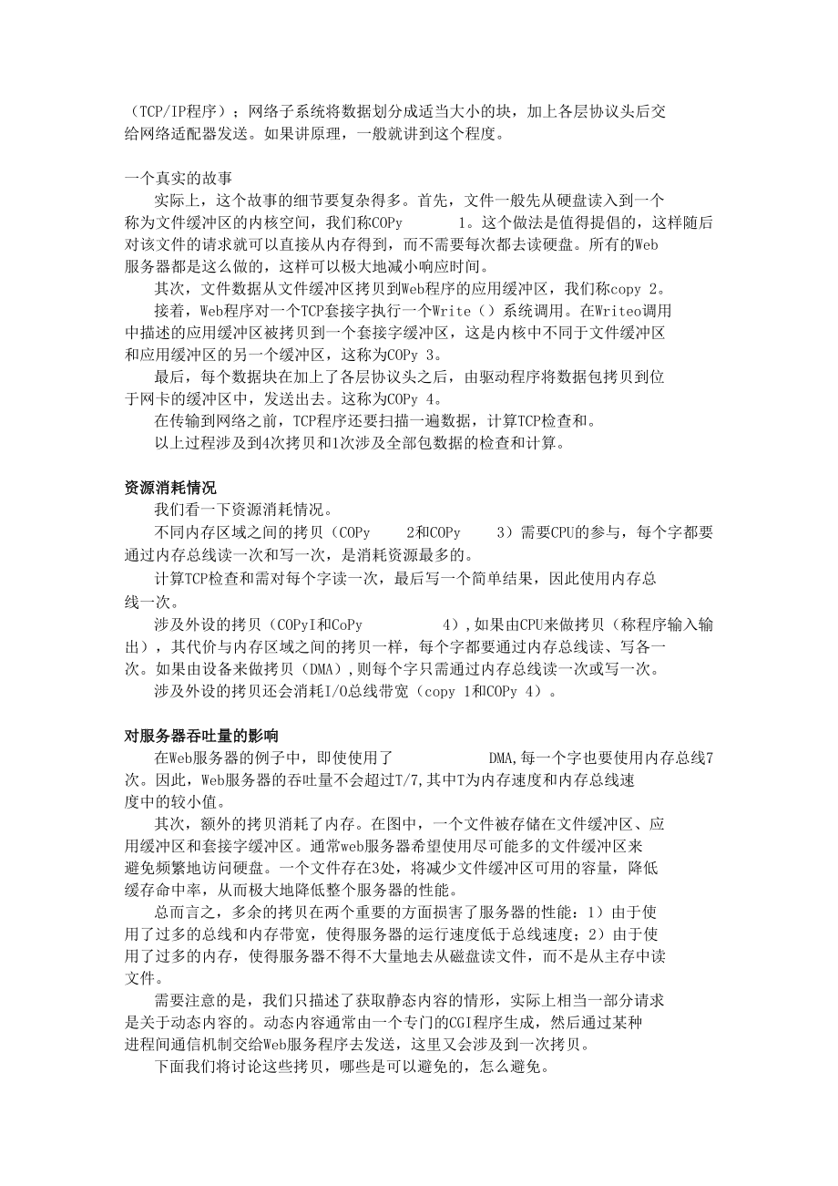 课程简介：.docx_第2页