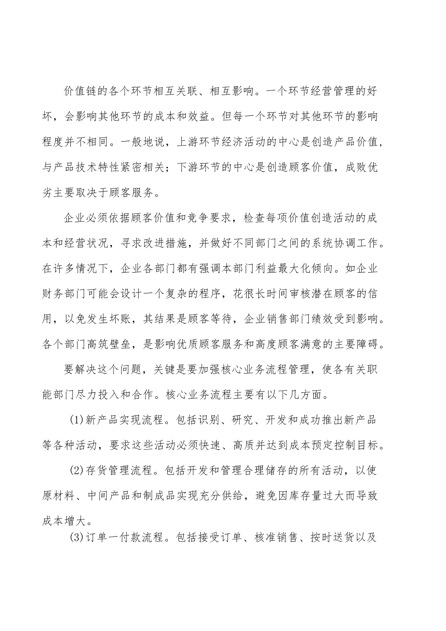 汽车改装件行业行业技术水平及特点分析.docx_第2页