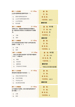 期货投资分析模拟题(第9-10章).docx