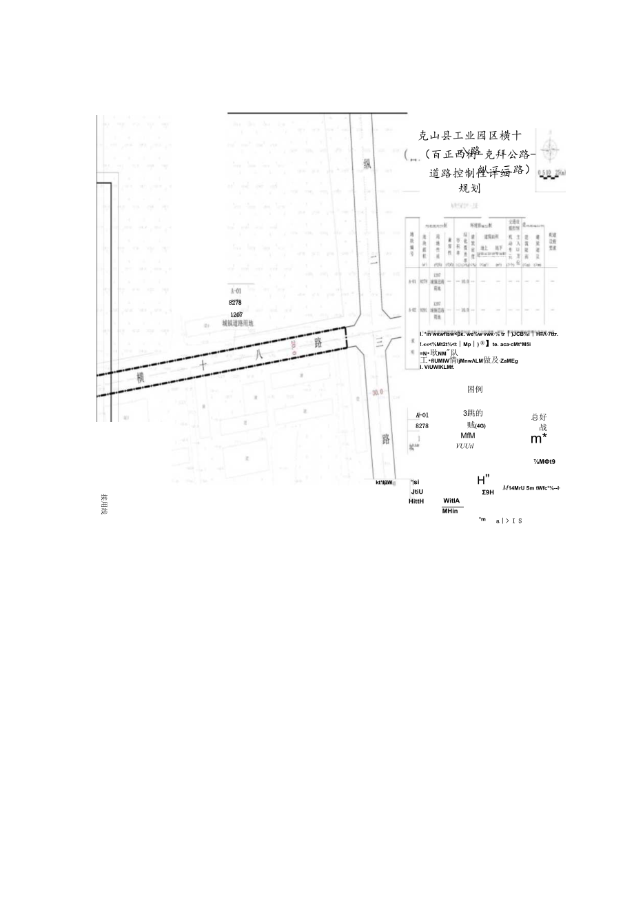 项目名称克山县工业园区横十八路道路控制性详细规划.docx_第2页