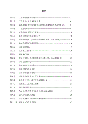 大宇衢州市办税大楼装修装饰工程.docx