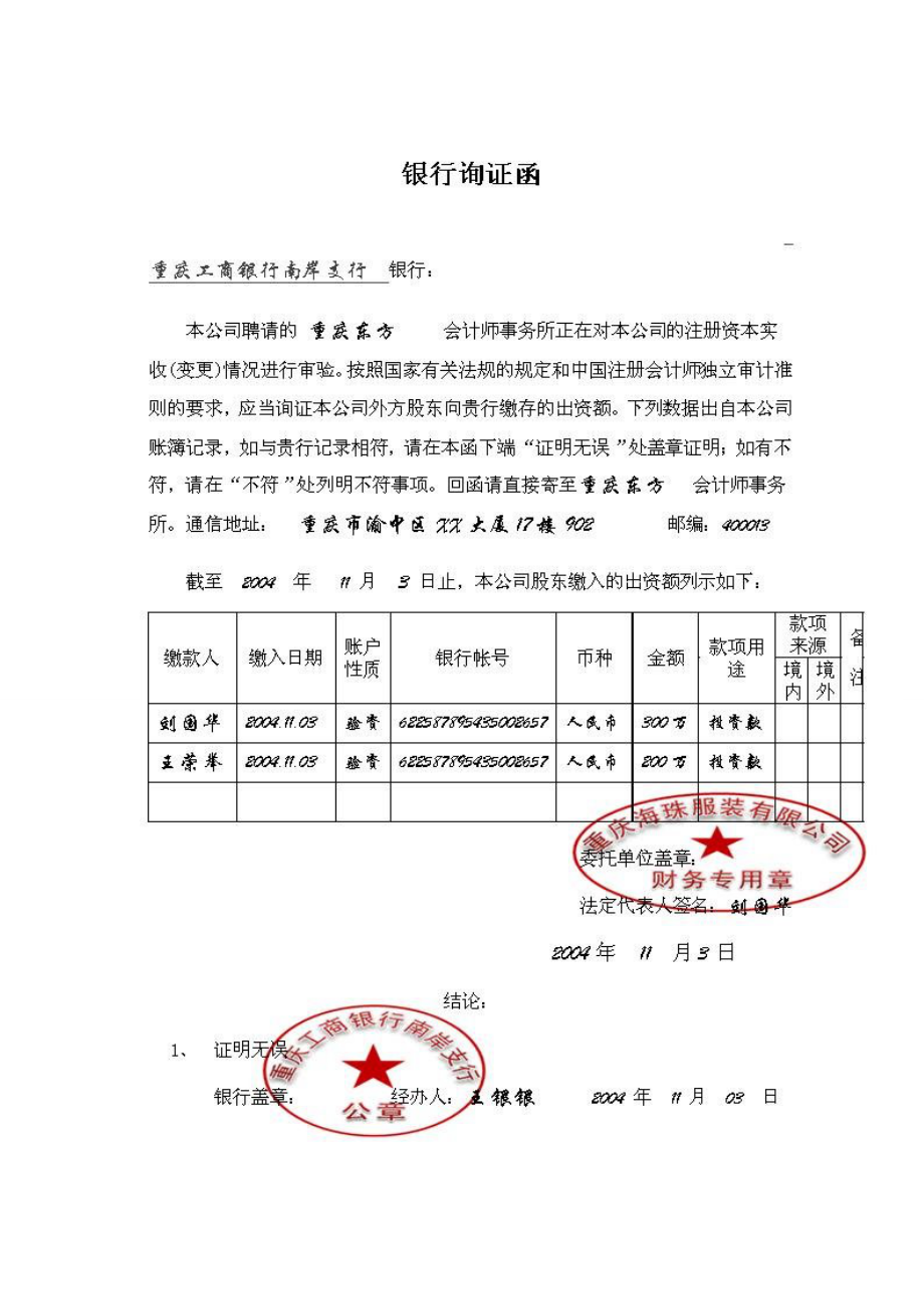 会计税务-会计手工账实账演练培训资料.docx_第3页